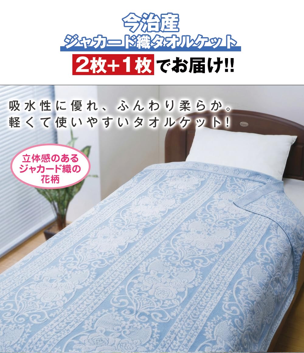 Amazon.co.jp: 【ラジオショッピング紹介商品】今治産お買得ジャガード